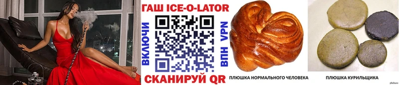 ГАШИШ Изолятор  Аткарск 