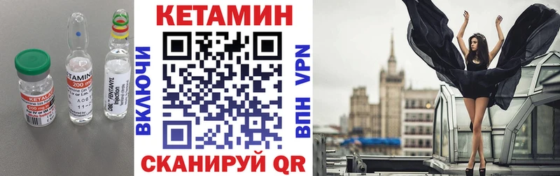 КЕТАМИН VHQ Аткарск