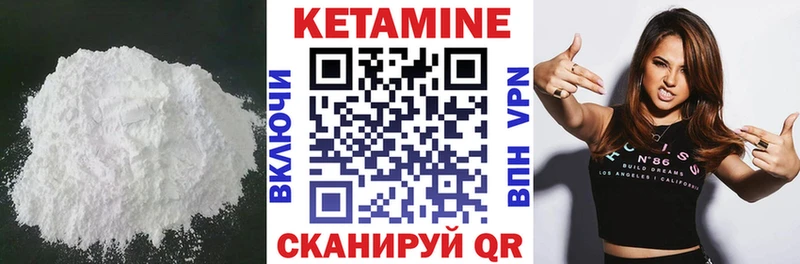 Кетамин ketamine Аткарск