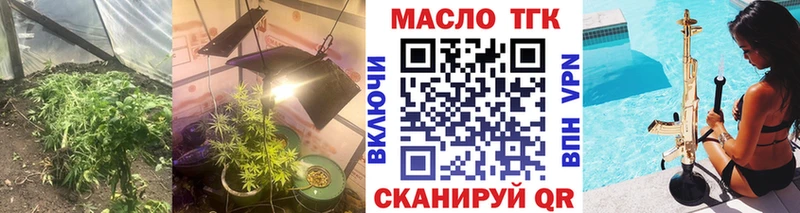 где купить наркоту  omg ссылка  Дистиллят ТГК вейп с тгк  Аткарск 
